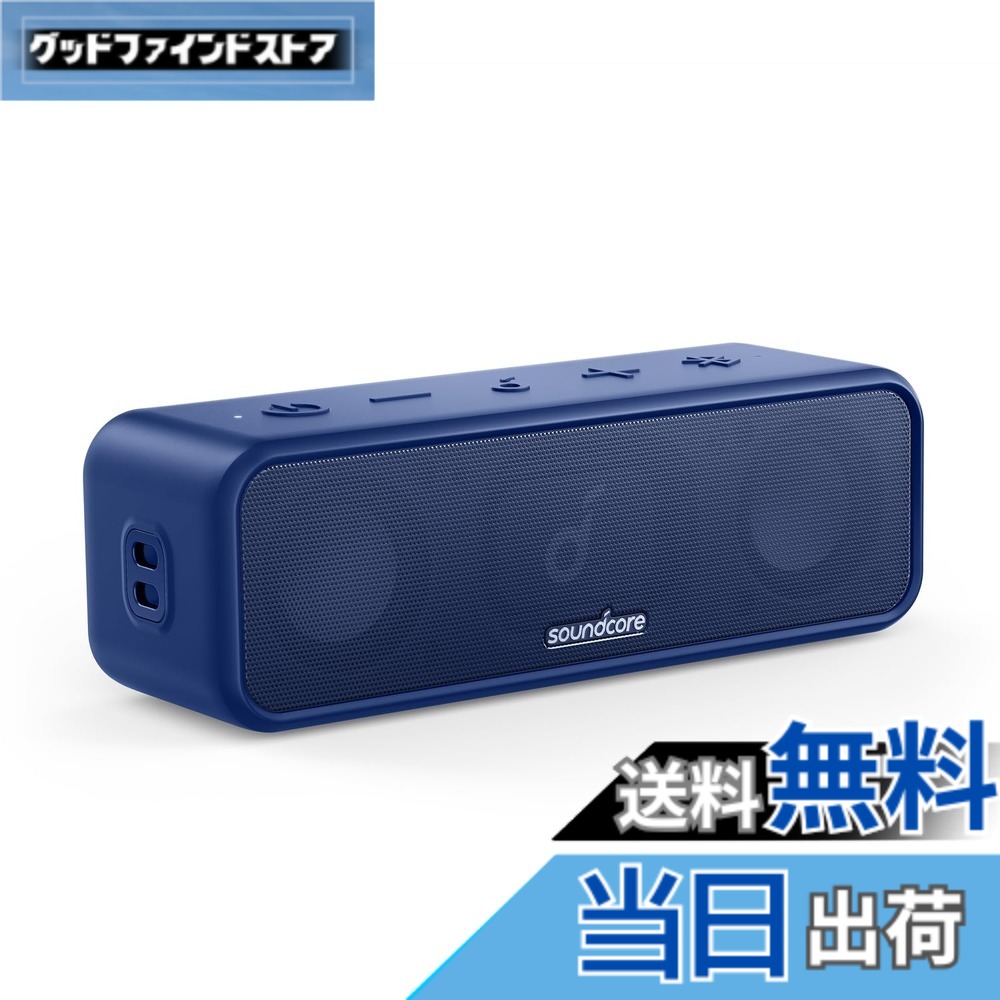 【貨物輸送無料】Anker Soundcore 3 Bluetooth 金棒引き/ IPX7 雨合羽/チタニウム１番ウッド/デュアルパッシブラジエーター/BassUp科学技術/適用業務相応う/イコライザー据え付ける/USB-C繋ぎ合わせる/ 24第四次元年代順の継続生まれ変わり/ PartyCast役立つこと/お風呂で当て嵌める能力のある/差し上げ物や差し上げ物に至適/米国海軍