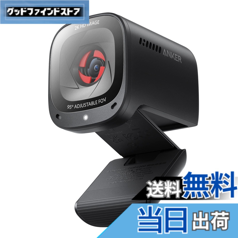 【送料無料】Anker PowerConf C200 / 2K コンパクトウェブカメラ/ノイズリダクション/オートゲインコントロール/オートフォーカス/画角調整/プライバシーカバー