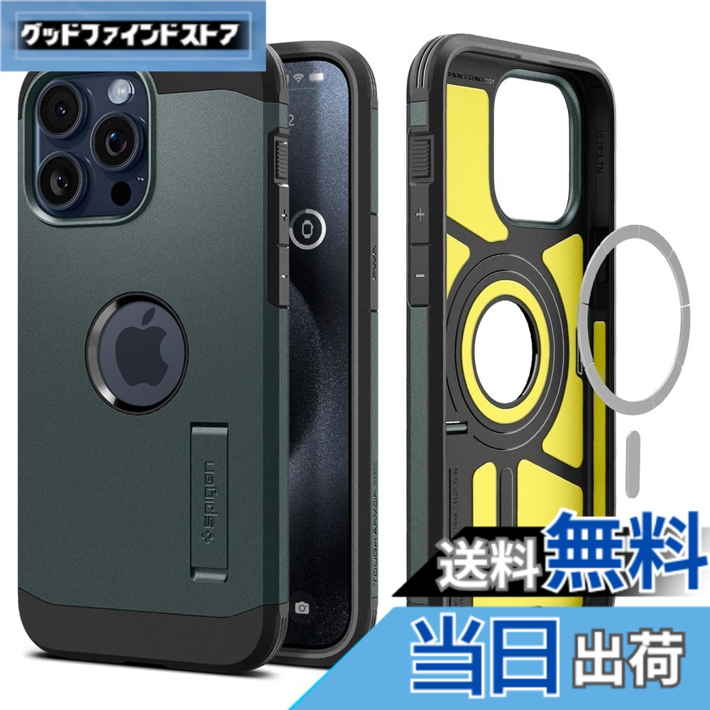 【送料無料】Spigen 【創業18年の技術力】 iPhone15Pro ケース MagSafe 耐衝撃 スタンド付き 米軍MIL規格取得 マグネット搭載 3層構造 カメラ保護 傷防止 衝撃吸収 ワイヤレス充電対応 タフ・アーマー マグフィット ACS06735 (アビス・グリーン)