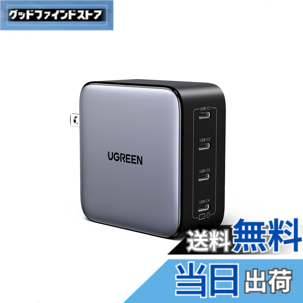 【送料無料】UGREEN Nexode 充電器 100W 4ポート iphone17 16対応 タイプC 急速充電器 USB-Cx4 PD3.0 GaNInfinity 窒化ガリウム PPS規格対応 折り畳み式 軽量 iPhoneシリーズ Android Galaxy Macbook iPad向け ノートPC その他USB-C機器対応 PSE技術基準適合 ブラック