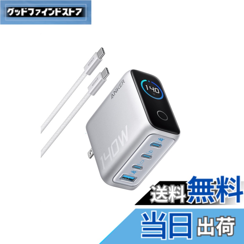 【送料無料】Anker Charger (140W, 4 Ports) with USB-C & USB-C ケーブル シルバー【PSE技術基準適合/折りたたみ式プラグ】iPhone 17 MacBook PD対応Windows PC iPad Galaxy Android スマートフォン ノートPC 各種