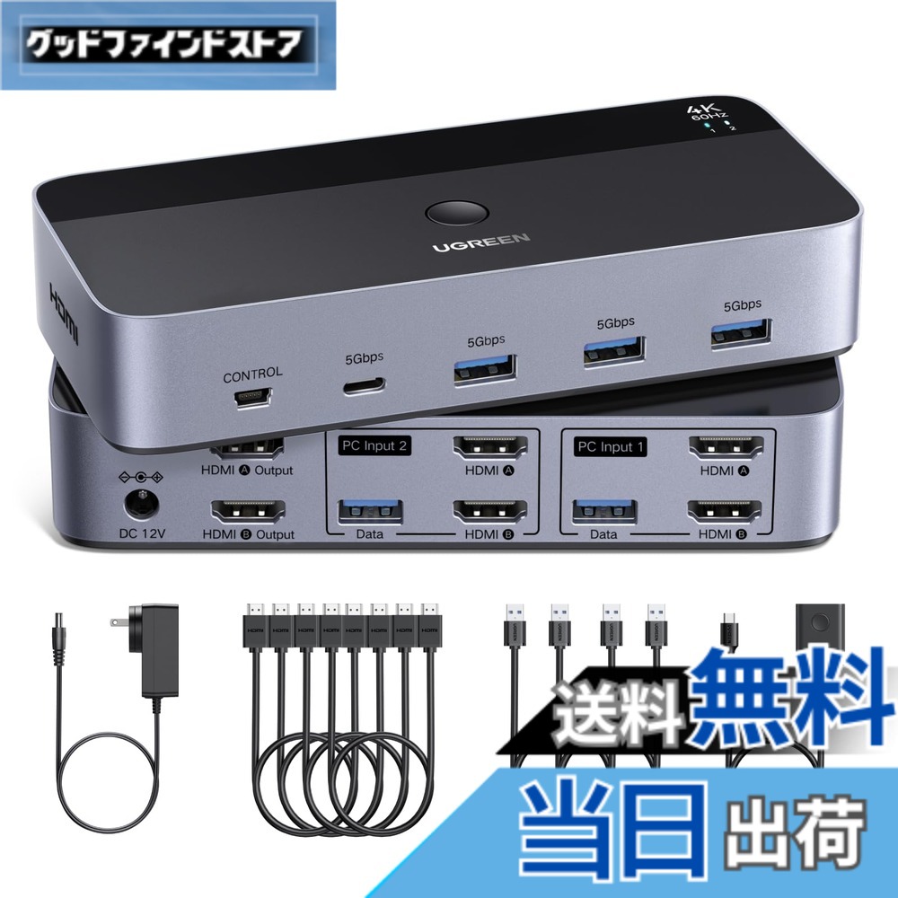 【貨物輸送無料】UGREEN HDMI KVMうつり変わり器 4K@60サイクル 2管する2電子計算機、2インプット2最終生産物取り替えっこ、 4つのUSB 3.0界面の利得2台の電子計算機で2管する/鍵盤/二十日鼠/印刷工を分かちあう HDMI有線テレビ4本、USB有線テレビ2本、ワット数アダプタ、制御装置付き添い人