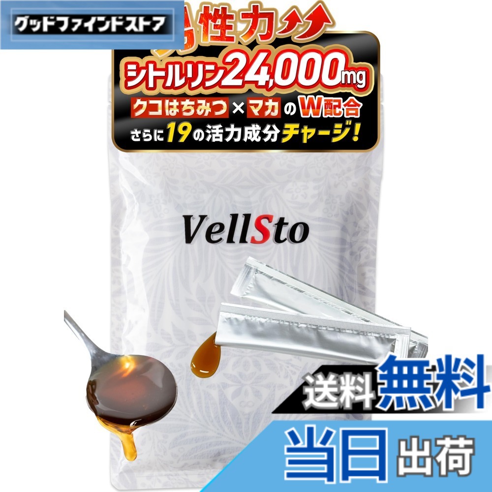 【貨物輸送無料】VellSto ヴェルスト ロイヤル お前さん蜂みつ はちみつ 大物シトルリン800瓱 マカ アルギニン トリプル練り合わせる クコ ムクナ 亜米利加人蔘 スッポン 生姜 本番前の厳選先だつもの平衡にする 1袋(10gx30本).