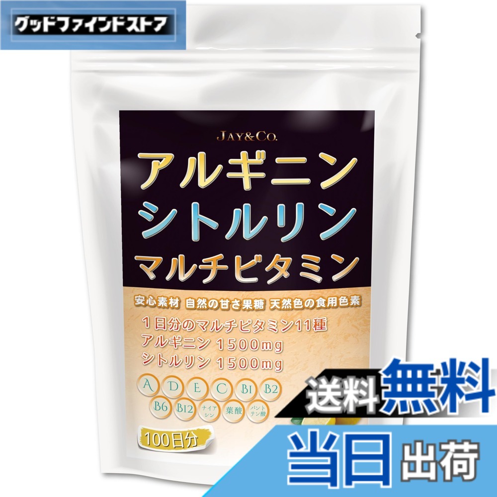【送料無料】JAY&CO. アルギニン & シトルリン + マルチビタミン パウダー (1回当たり1500mg&1500mg配合) 人工甘味料・保存料無添加 (ﾚﾓﾝ(ﾏﾙﾁﾋﾞﾀﾐﾝ入), 100回分)