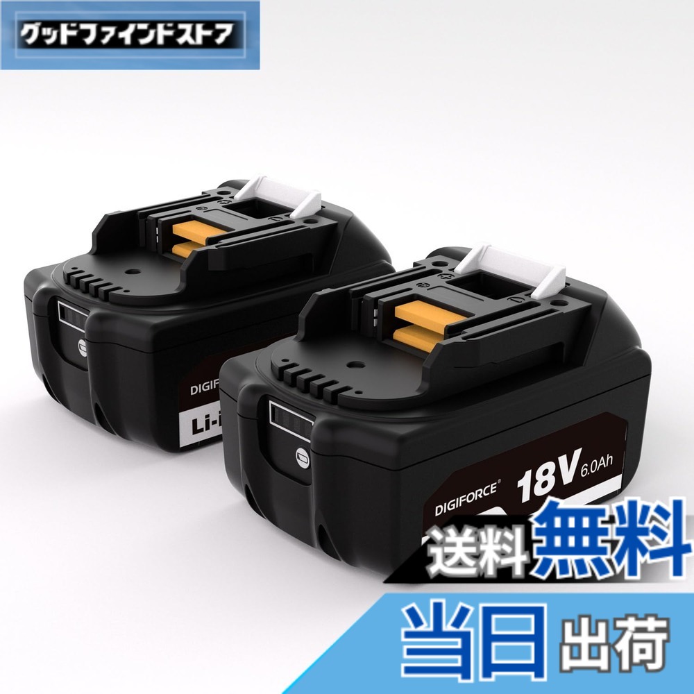 【送料無料】DIGIFORCE マキタ 18V/10.8V/14.4V/40V バッテリー 互換 BL1860B/BL1830B/BL1030B/BL1460B 10.0h/6.0Ah/3.0Ah 日本メーカー 大容量 掃除機 電動工具用 色：ブラック、サイズ：【2個セット】｜グッドファインドストア 15,762円