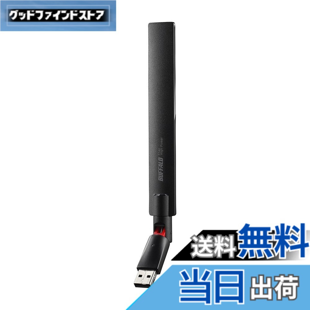 【貨物輸送無料】BUFFALO 11ac/n/a/g/b 433Mbps USB2.0用 無線電話ローカルエリアネットワーク子機 日本製造業者 WI-U2-433DHP 色：黒いこと