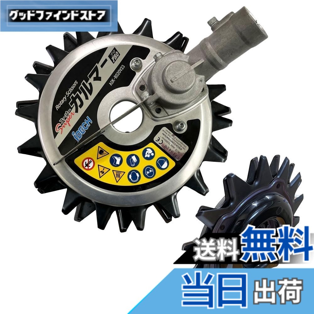 【送料無料】アイデック スーパーカルマーPRO ASK-V23 ボトムスライダー20仕様 セット ASK-BS20V23 色：シルバー｜グッドファインドストア