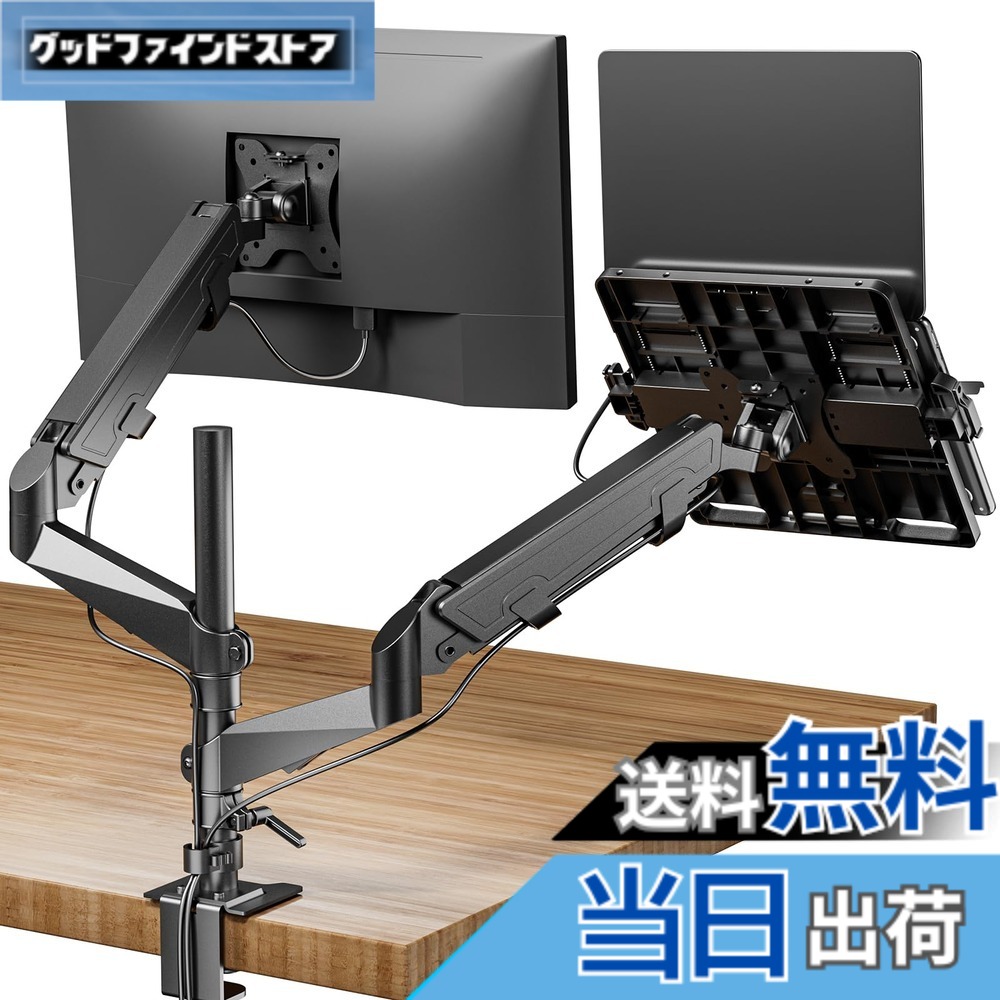 【送料無料】工匠藤井 デュアル ノートパソコン/モニターアーム モニターアーム 2画面 トレイ付き 高度0~90cm ガススプリング式 15-32インチ対応 耐荷重0-9kg ノートpc アーム ケーブル収納 クランプ式&グロメット式 VESA75*75/100*100 色:ブラック|グッドファインドストア