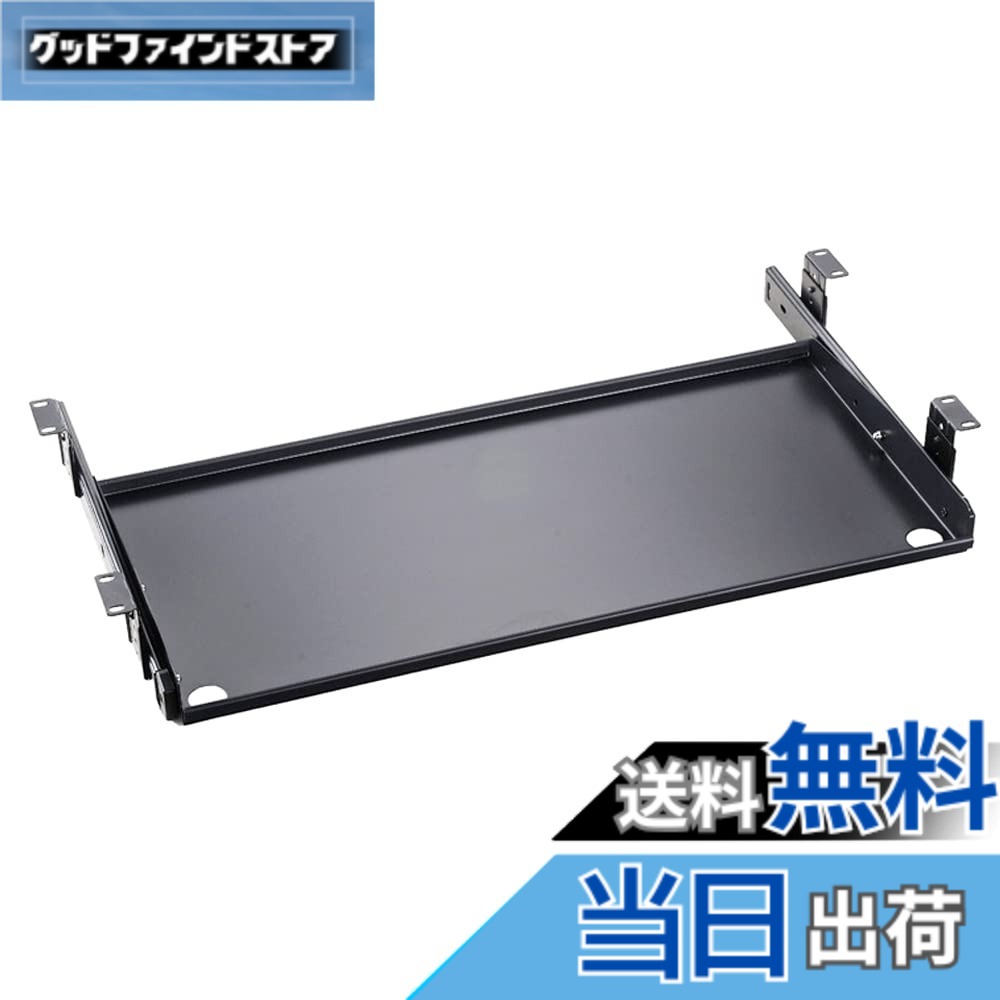 【送料無料】FUGEST スライド式 キーボードトレイ 取り外し可能キーボードトレイ 金属製 キーボードスライダー 収納 調整可能 エルゴノミクス対応 (グレー)