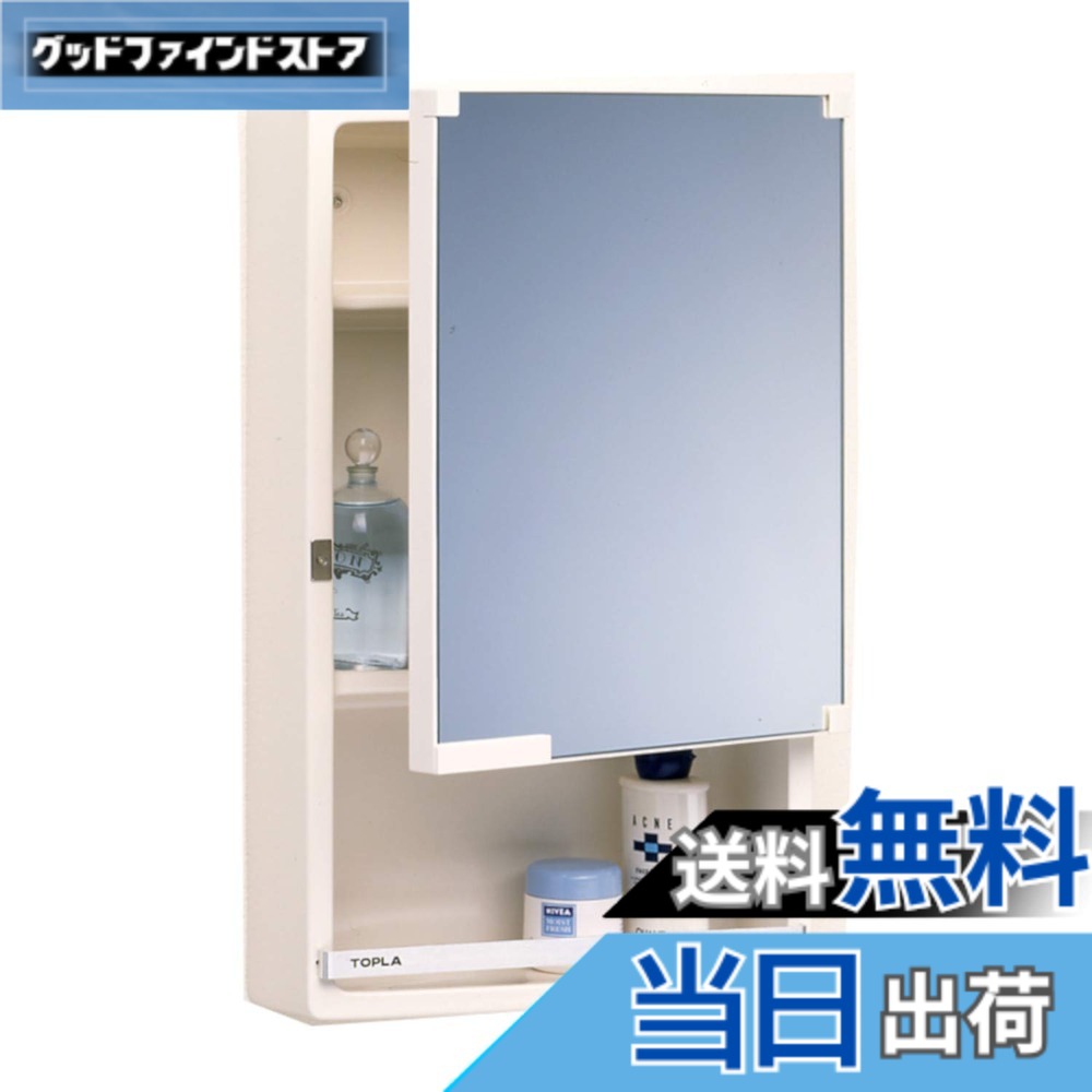 【送料無料】東プレ ミラーキャビネット収納 縦50x横27x奥行12cm アイボリー TW-T300 色：アイボリー、サイズ：縦510x幅305x奥行133mm TW-T350N