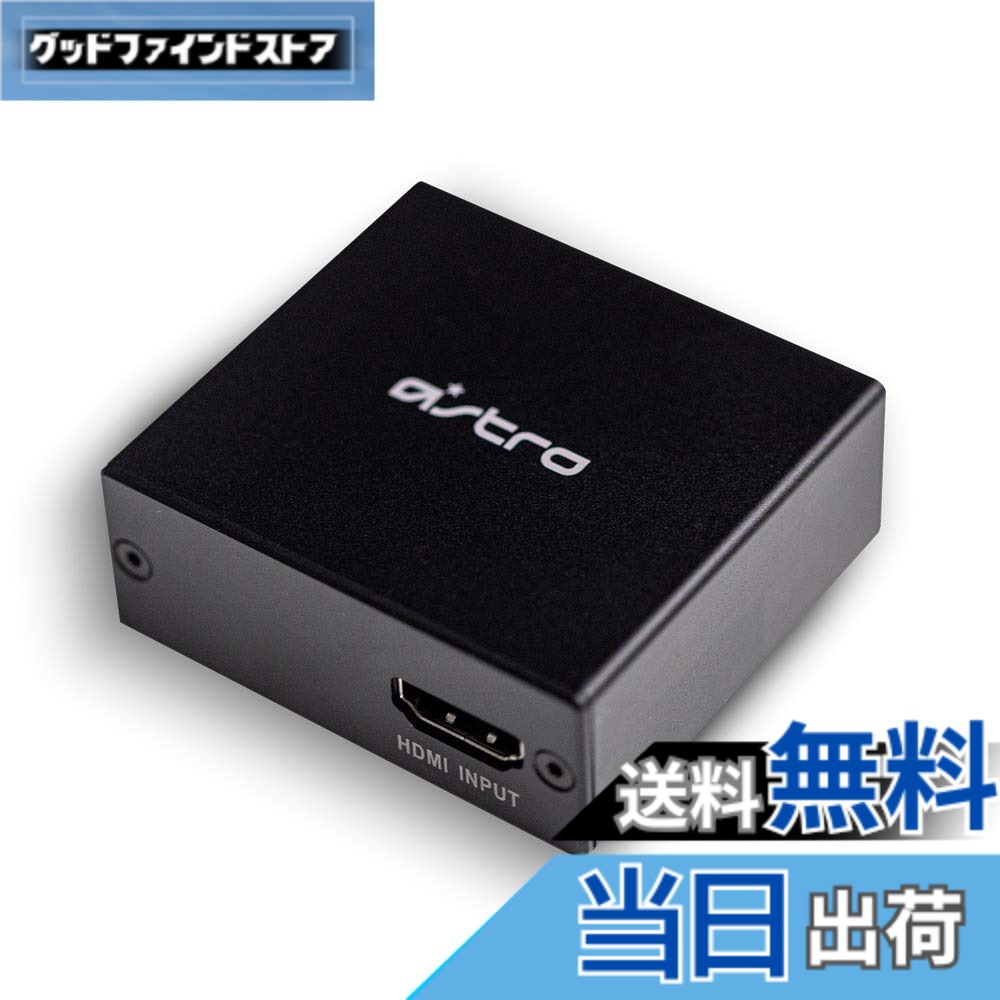 【貨物輸送無料】Logicool G ASTRO Gaming HDMI アダプタ for なおなお書き5 なおなお書き4 交ぜ合わせるアンプリファイアー 用 光学的 光デジタル オーディオ SPDIF 音吐引きはなす AHS-HDMIADP 国内置き目品 色：黒いこと