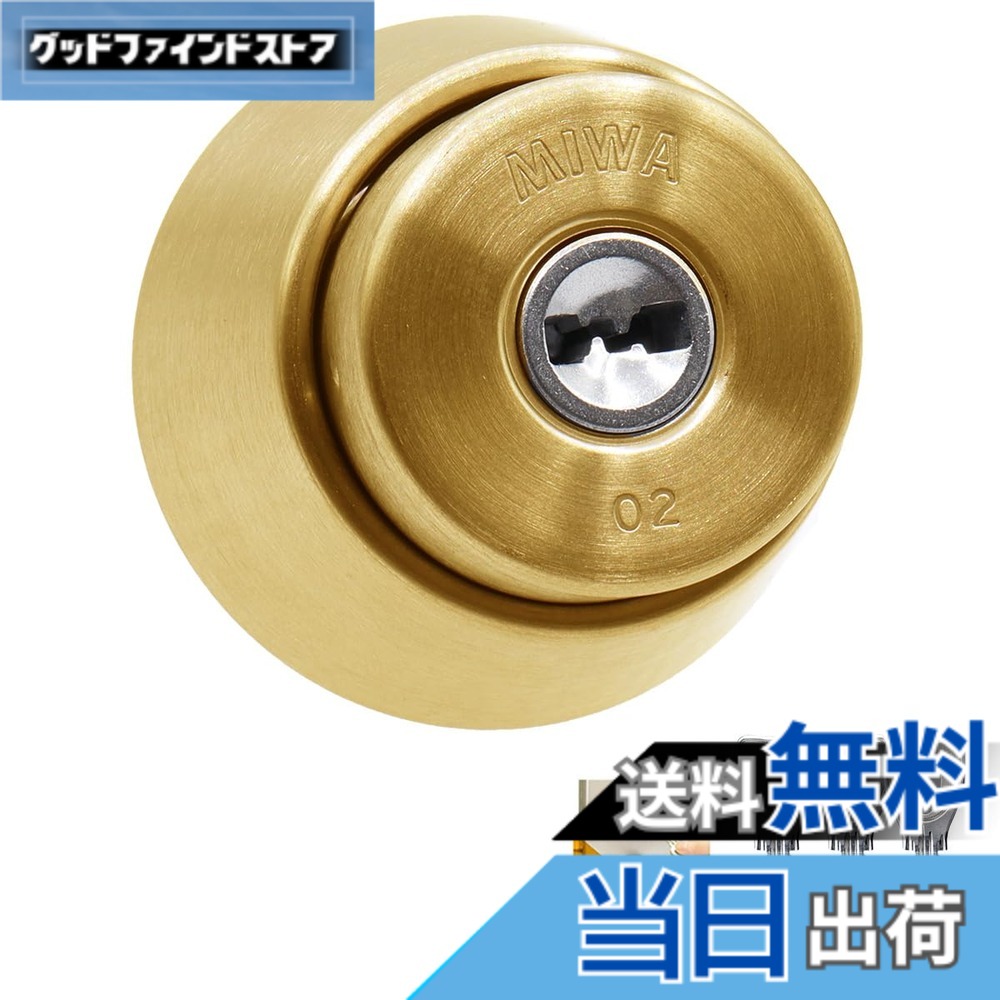 【送料無料】MIWA 美和ロック PR シリンダー LAMA DA キー3本 鍵 交換 取替え 扉厚29~41mm BS色 交換手順書付 色：黄銅ヘアーライン