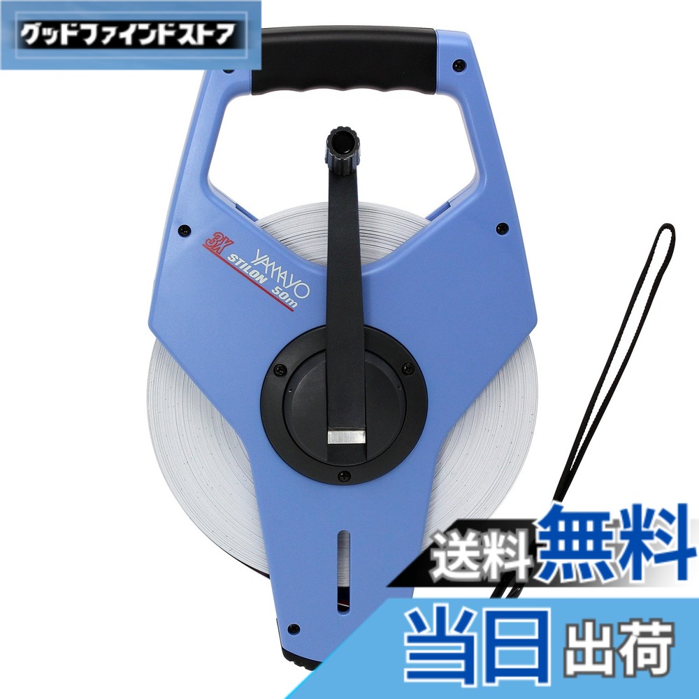 【送料無料】ヤマヨ測定機(Yamayo Sokuteiki) 鋼製巻尺 サンエックススチロン 土木・建築・測量用 色：白、サイズ：長さ50 m｜グッドファインドストア