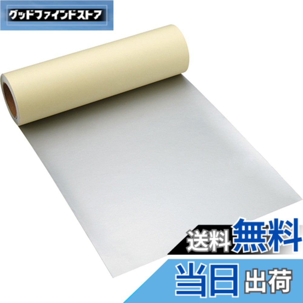 【貨物輸送無料】TRUSCO(トラスコ) 取りつくろう用へばり着く磁気テープ(舞台の袖貨物自動車車用) 420粍 TWT 色：しろがね色、大いさ：7m