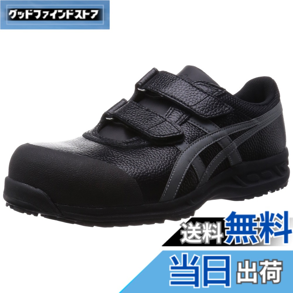 【貨物輸送無料】[アシックス] 安全性のある靴/やり方靴 ウィンジョブ FFR70S 脂製先芯 色：黒いこと/ガンメタリック、大きさ：27.0 珊 3E