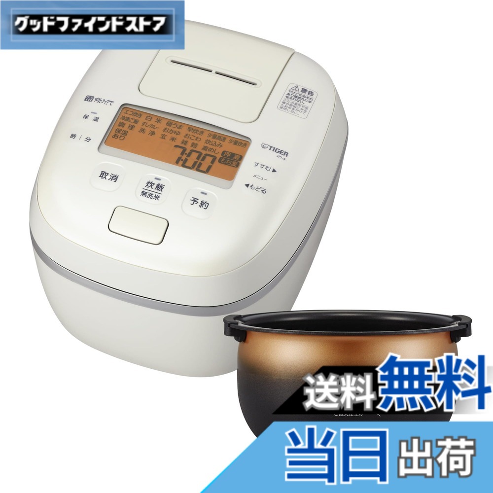 【貨物輸送無料】剪断応力IH炊飯器 色：白いこと、大きさ：5.5合