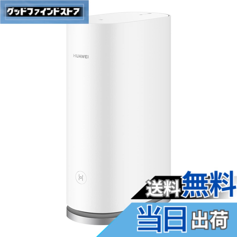 【送料無料】HUAWEI Mesh 色：ホワイト、サイズ：1個パック｜グッドファインドストア