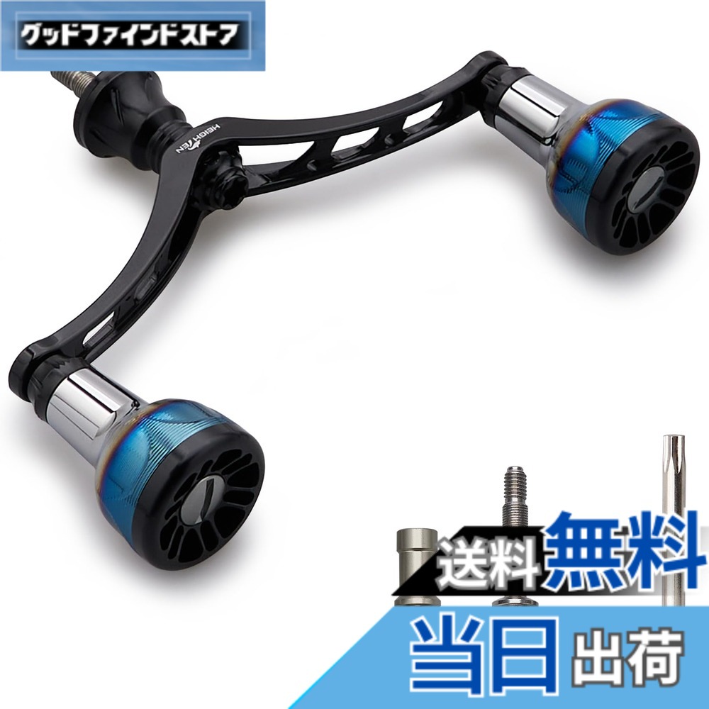 【貨物輸送無料】HEIGHTEN 98/110粍 木管 手持ち部分 シマノ(Shimano) ダイワ(DAIWA) 通じる スピニングリール用 Arch Engine Series 色：110粍 - 黒いこと