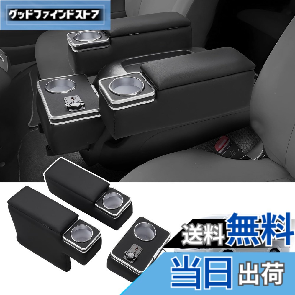 【送料無料】LIMSTYLE トヨタ ハイエース レジアスエース 200系 アームレスト センターコンソール 収納ボックス HIACE REGIUSACE H200系 ワイド 標準 1型-8型 GL スーパーGL 肘置き 肘掛け 色：ブラック、サイズ：アームレスト (ブラック&進化版)｜グッドファインドストア