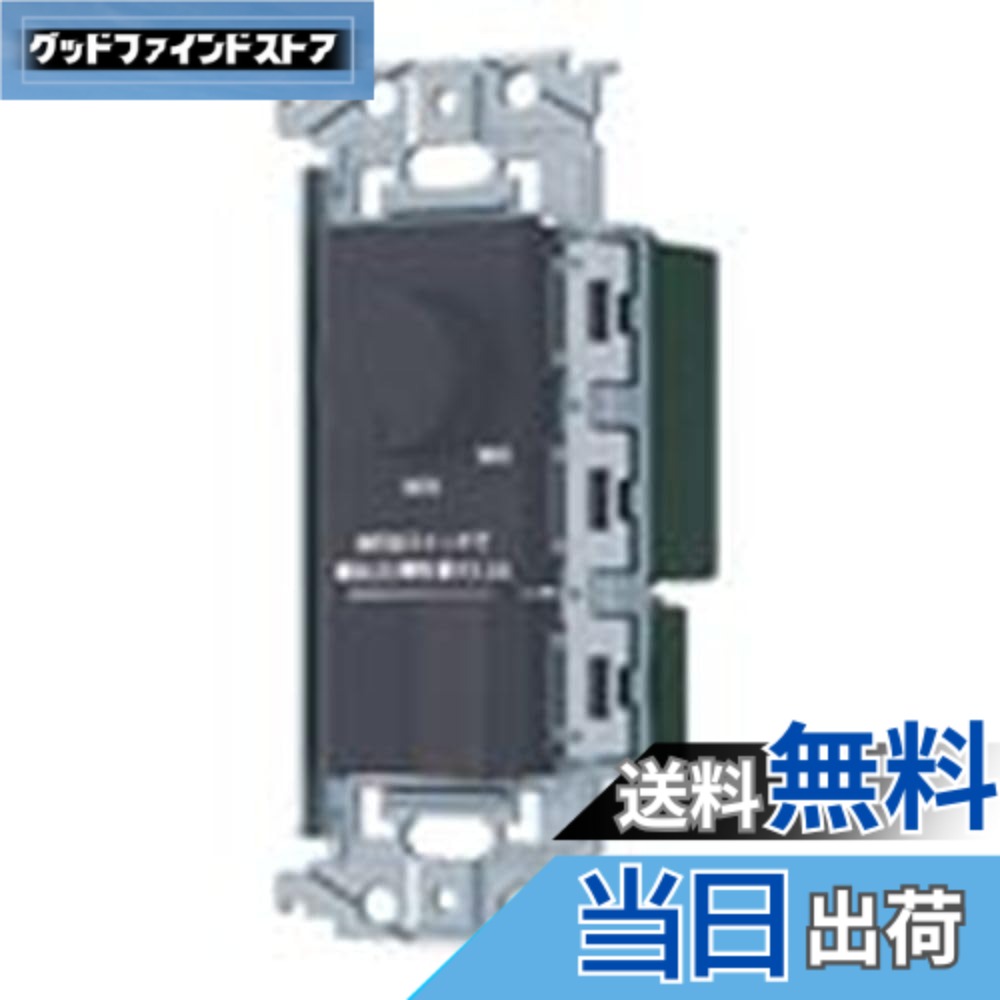 【貨物輸送無料】パナソニック(Panasonic) SO-STYLE LED 埋込逆位相数学調光取り替えっこC ほたる取り替えっこC 其れ相応LED専用3.2A 円形交差点式 最低限度照明据え付ける役立つこと付 引っ敷き白いこと 色：引っ敷き薄墨色、大きさ：其れ相応LED専用3.2A