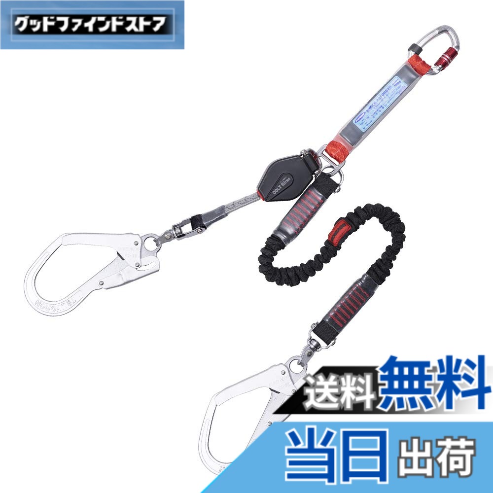 【送料無料】藤井電工(Fujii Denko)(Fujii Denko) 新規格 EZリトラ コルトリトラ 色:巻取式&伸縮ロープ式(アルミフックSV)、サイズ:フルハーネス専用型|グッドファインドストア