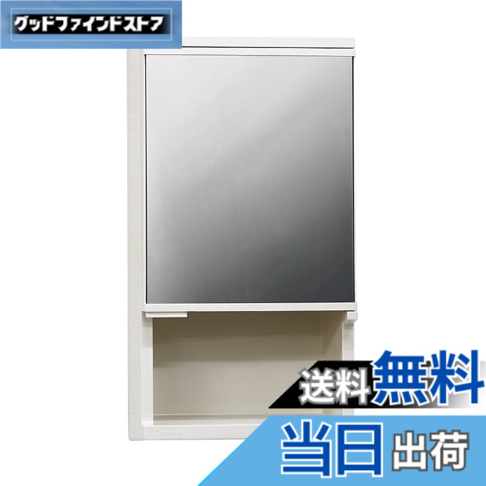 【送料無料】東プレ ミラーキャビネット収納 縦50x横27x奥行12cm アイボリー TW-T300 色:アイボリー、サイズ:縦500x幅270x奥行120mm TW-T300|グッドファインドストア