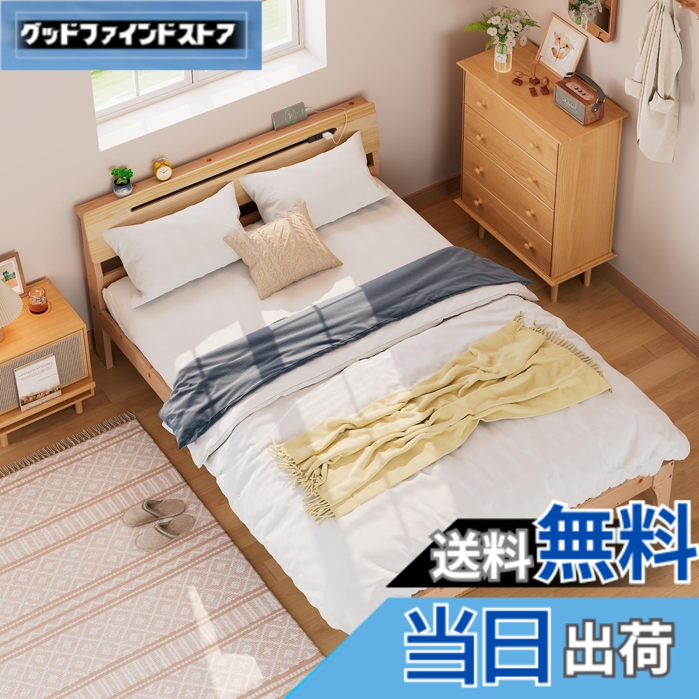 【送料無料】WLIVE すのこベッド ダブル ダブルベッド ベッドフレーム 色:ナチュラル x 活動式コンセント、サイズ:ダブル|グッドファインドストア