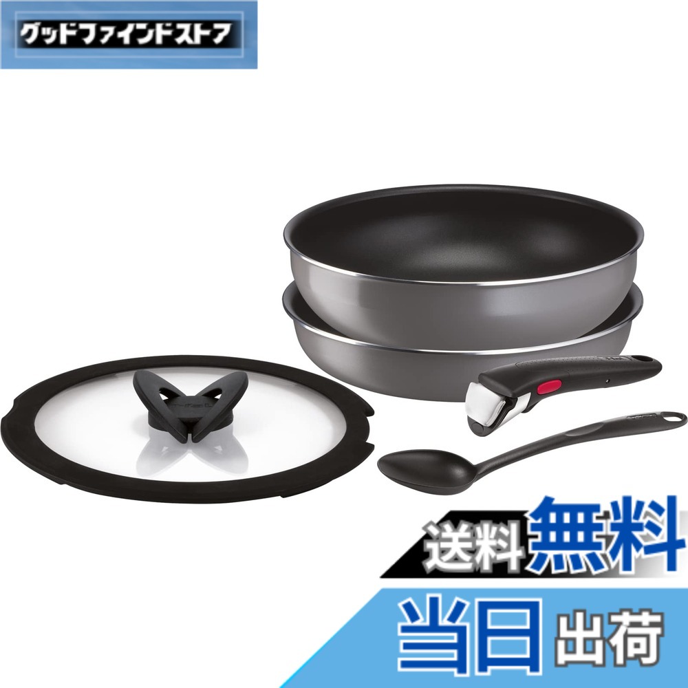 【送料無料】【オンライン限定】 ティファール 取っ手のとれる 鍋 フライパンセット 色：ブラック、サイズ：06) フレーズグレー 5点セット｜グッドファインドストア