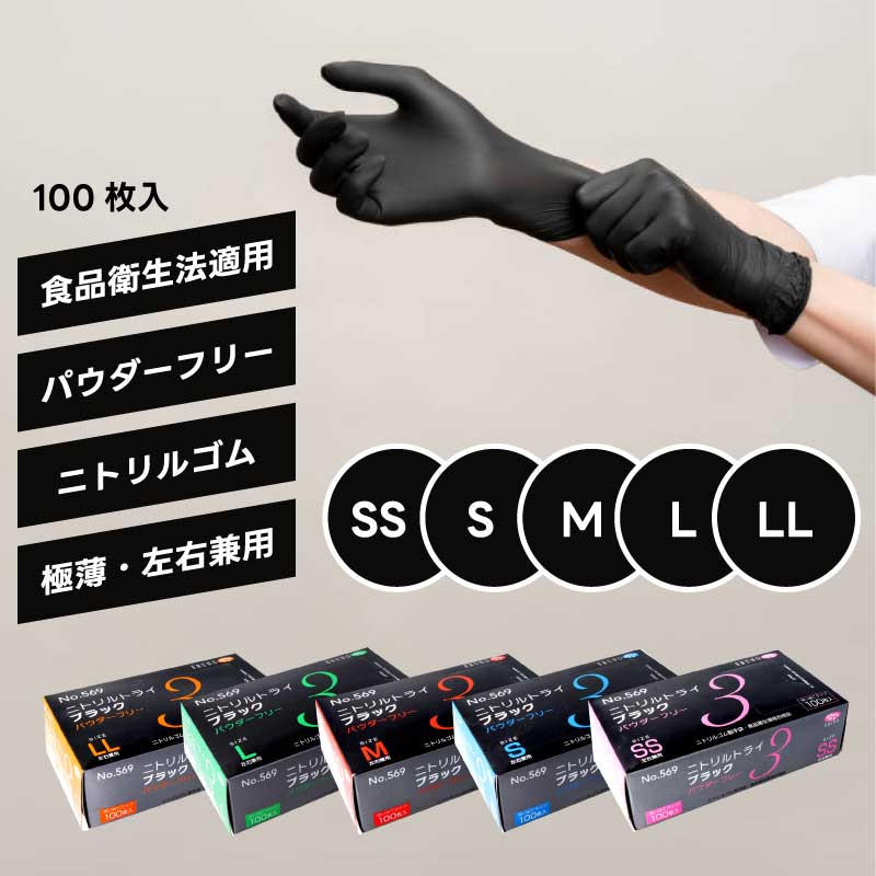 豆出品です。お問い合わせ頂きました商品です。ニトリルグローブ黒1セット 71TbrMa5q+L._UY1000_.jpg