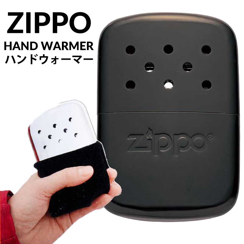 【楽天市場】ZIPPO ( ジッポー ) ハンドウォーマー オイル充填式カイロ オイルカイロ ハンディウォーマー 直送：GoodGet