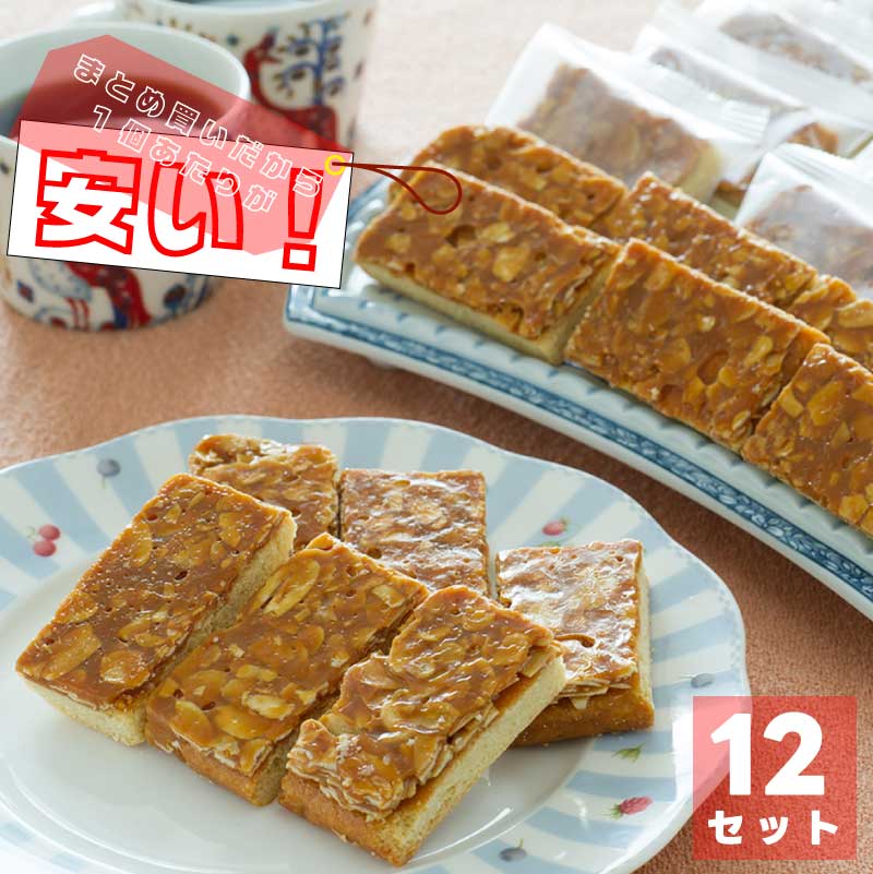 【大量買い】アーモンドフロランタン 【訳あり 不揃い】 (1kg（23～25個入り）)×12セット ｜ 個包装 小分け ｜ 山盛り 焼菓子 焼き菓子 スイーツ お菓子 おやつ 直送 21,600円