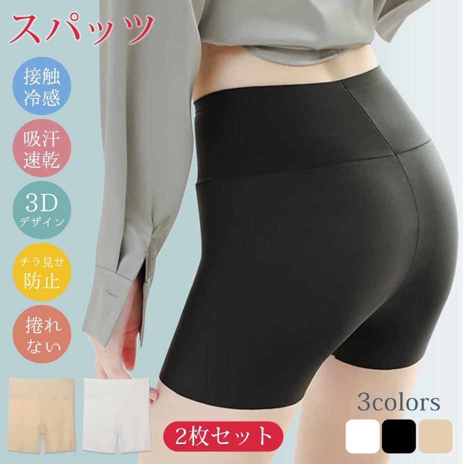 ショップSALEクーポン\楽天1位／スパッツ 2枚 オーバーパンツ レギンス レディース ペチパンツ 食い込みにくい インナーパンツ スカート ...
