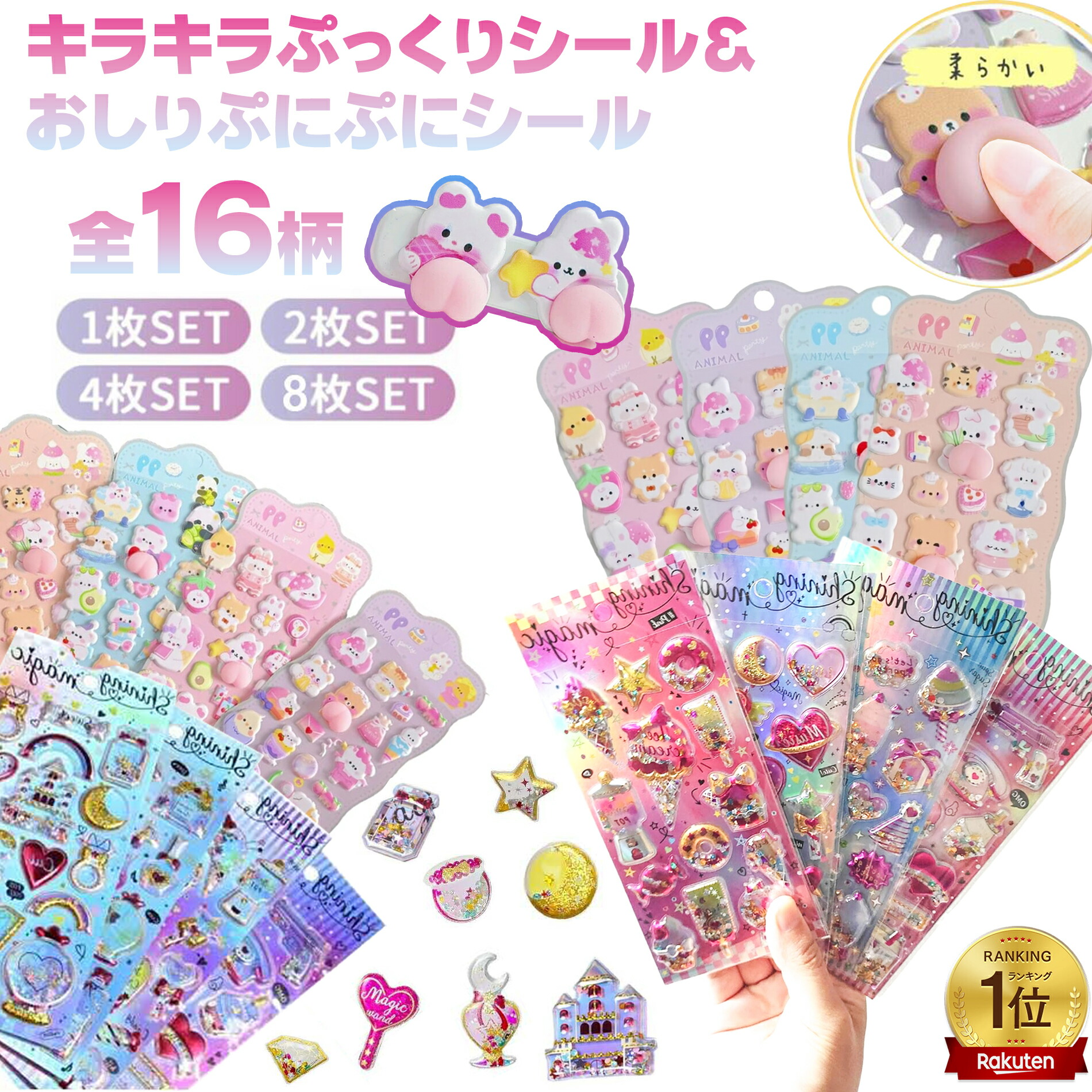 楽天市場】ポケモン キラッとシール{ 雑貨 キャラクター }{ ギフト