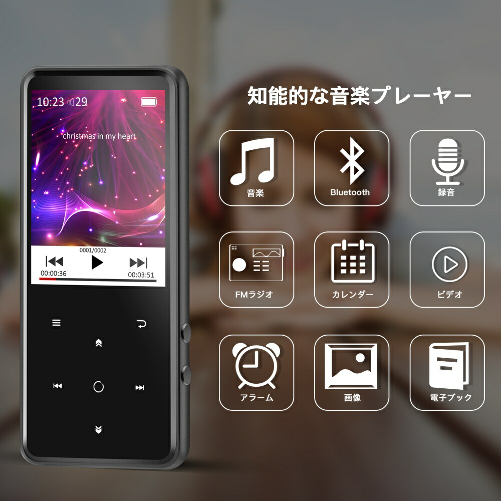 楽天市場 Agptek 音楽プレーヤー Bluetooth対応 Mp3プレーヤー Bluetooth4 0 Hifi高音質 2 4 インチ 大画面 Fmラジオ 録音 タッチパネル 内蔵16gb マイクロsdカード対応 イヤホン付属 ブラック C2 Good Goods Shop