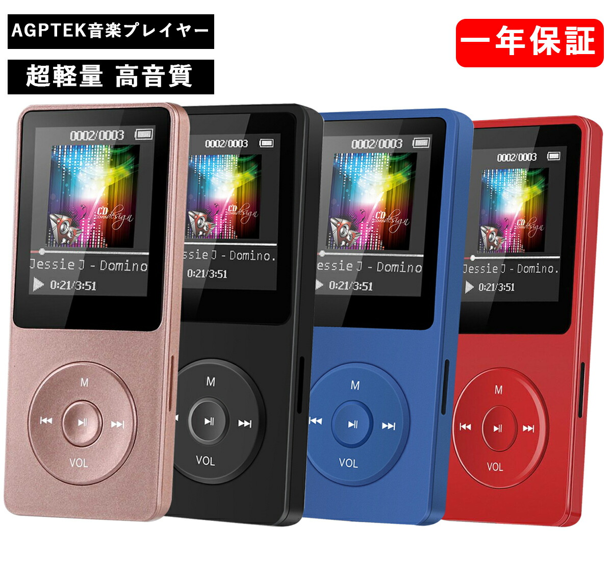 楽天市場 Agptek 新型 最大70再生時間 ロスレス音質 高音質 Mp3プレーヤー 超軽量 軽量 音楽プレーヤー 内蔵容量8gb マイクロsdカードに対応 ローズゴールド A02 Good Goods Shop