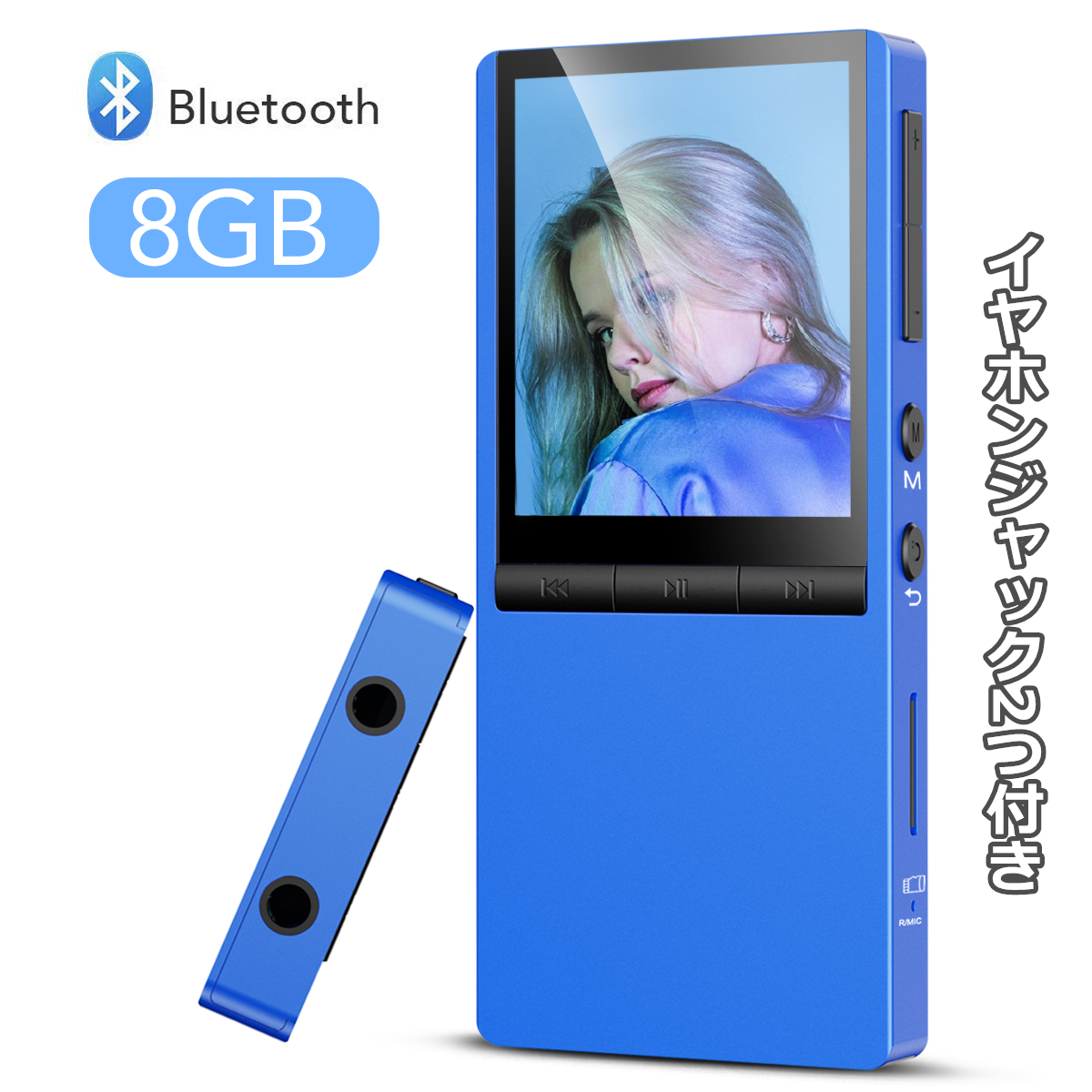 楽天市場 Mp3プレーヤー イヤホンジャック2つ付 Bluetooth対応 音楽プレーヤー Hifi高音質 多機能 Vor音声録音可 ミュージック プレイヤー Bluetooth5 0まで対応 内蔵8gb マイクロsdカード128gbに対応 ブルー Hommie Good Goods Shop