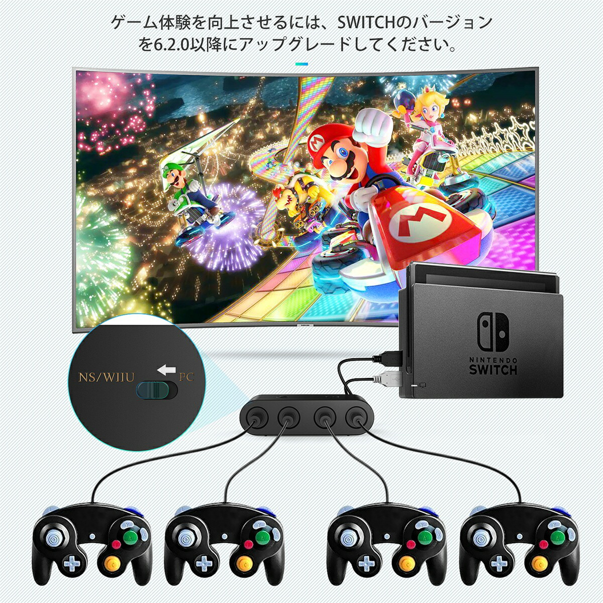 楽天市場 Agptek Gcコントローラ接続タップ Switch Wiiu Pc用 ゲームキューブコントローラ接続タップ 大乱闘対応 Turbo連射 振動機能搭載 転換 Homeボタン付き 4つgame Cube 送料無料 Good Goods Shop