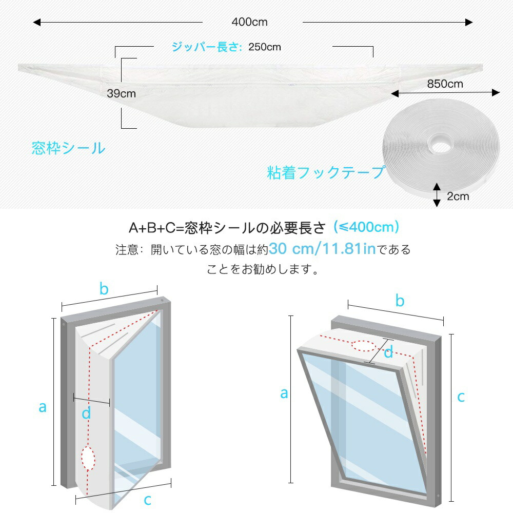 【楽天市場】AGPTEK モバイルエアコンソフト布 シーリングバッフル 移動式エアコン用の窓シーリング布 シール窓枠プレート 接着フックテープ