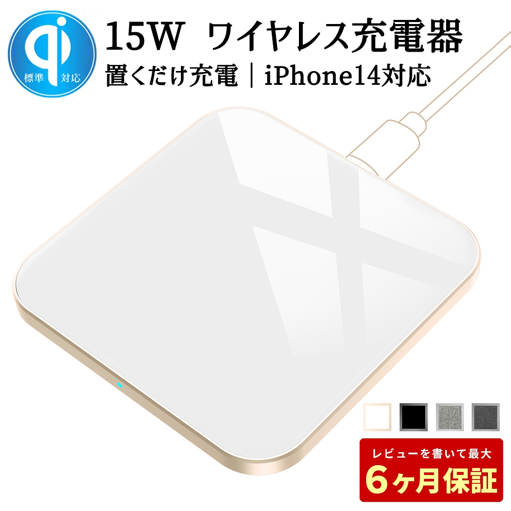 楽天市場】iPhone14 ワイヤレス充電器 iPhone 15W 11W 10W 7.5W 5W出力