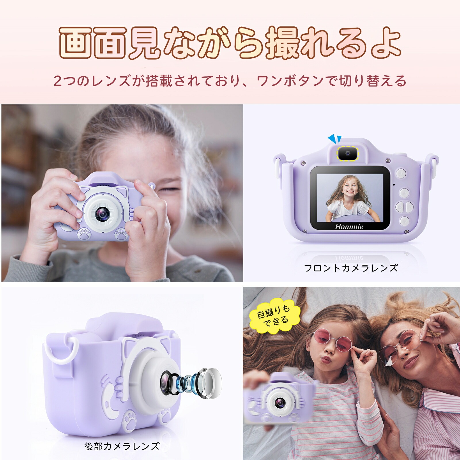 楽天1位！カメラカバー付x4800万高画素☆日本正規1年保証／ 子供用