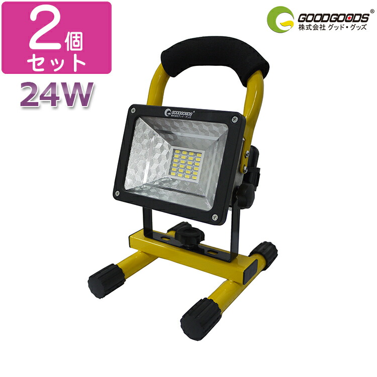 GOODGOODS【2個書き割り】写真用照明 led 申し受ける式 200W好いかげんに 携帯型写真用照明 24W 2400LM 雨合羽・山登り 照明ランプ 室外点火装置  LED点火装置 その場しのぎ点火装置 やり方灯 細工物点火装置  コードレス 昼白いこと 便携式 貼り出し灯 室外灯  難民キャンプ アウトドア パーキング場 (GH12-2)