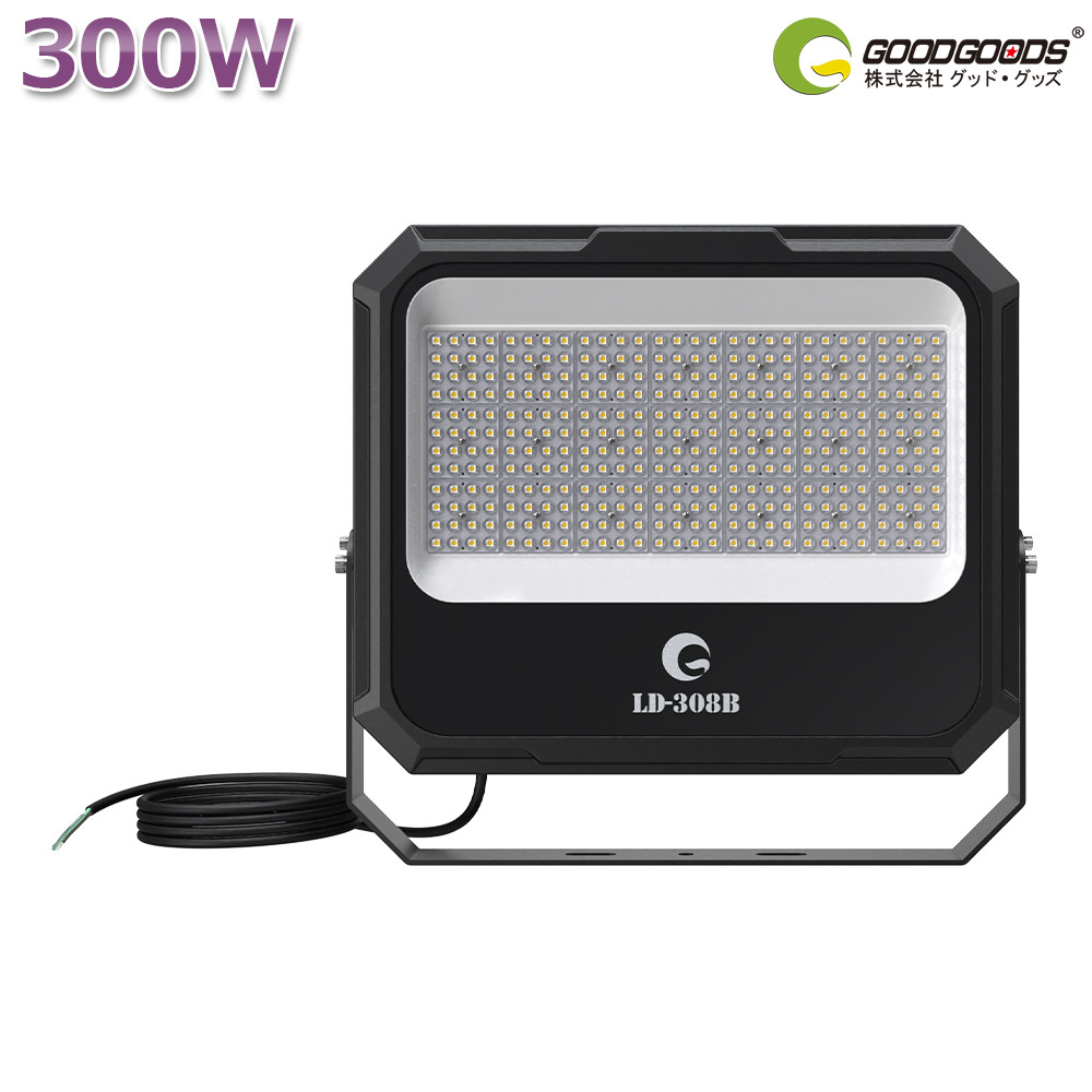 LED投光器 300W 19330LM 倉庫 駐車場 工場 照明 店舗 屋外 スポーツ 運動場 体育館 作業灯 看板灯 昼白色 高演色性 Ra95 強化ガラス 防水 防塵 耐風 耐震 GOODGOODS LD-308B