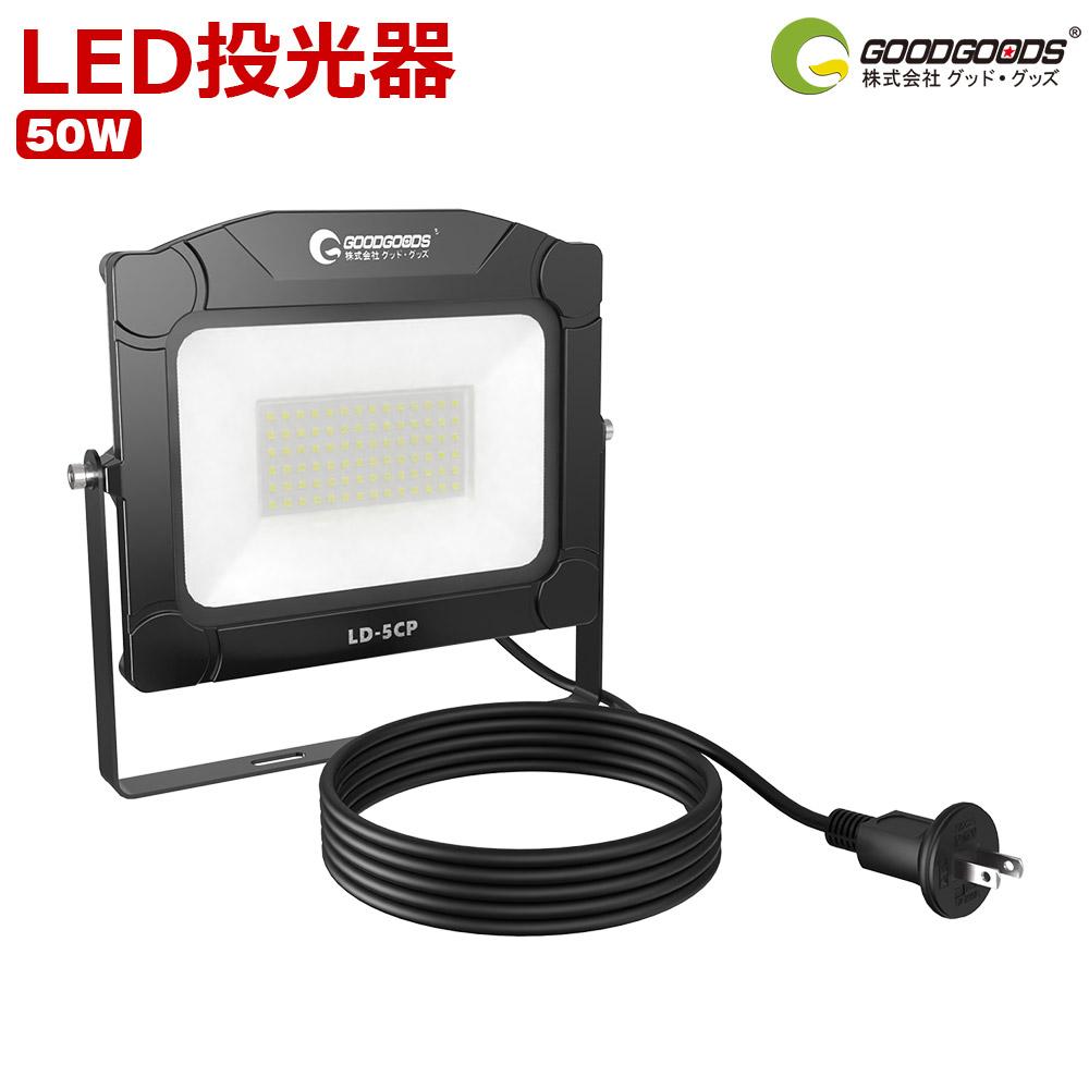 楽天市場】GOODGOODS 【実用新案登録】LED 作業灯 20W 2000lm 充電式 ３モード点灯 USB出力 マグネット 軽量 防水 照明  作業灯 ライト サーチライト 工事 作業 DIY アウトドア キャンプ 車中泊 夜釣り 地震 大雨 台風 停電 防災 YC-03W : グッド・グッズ