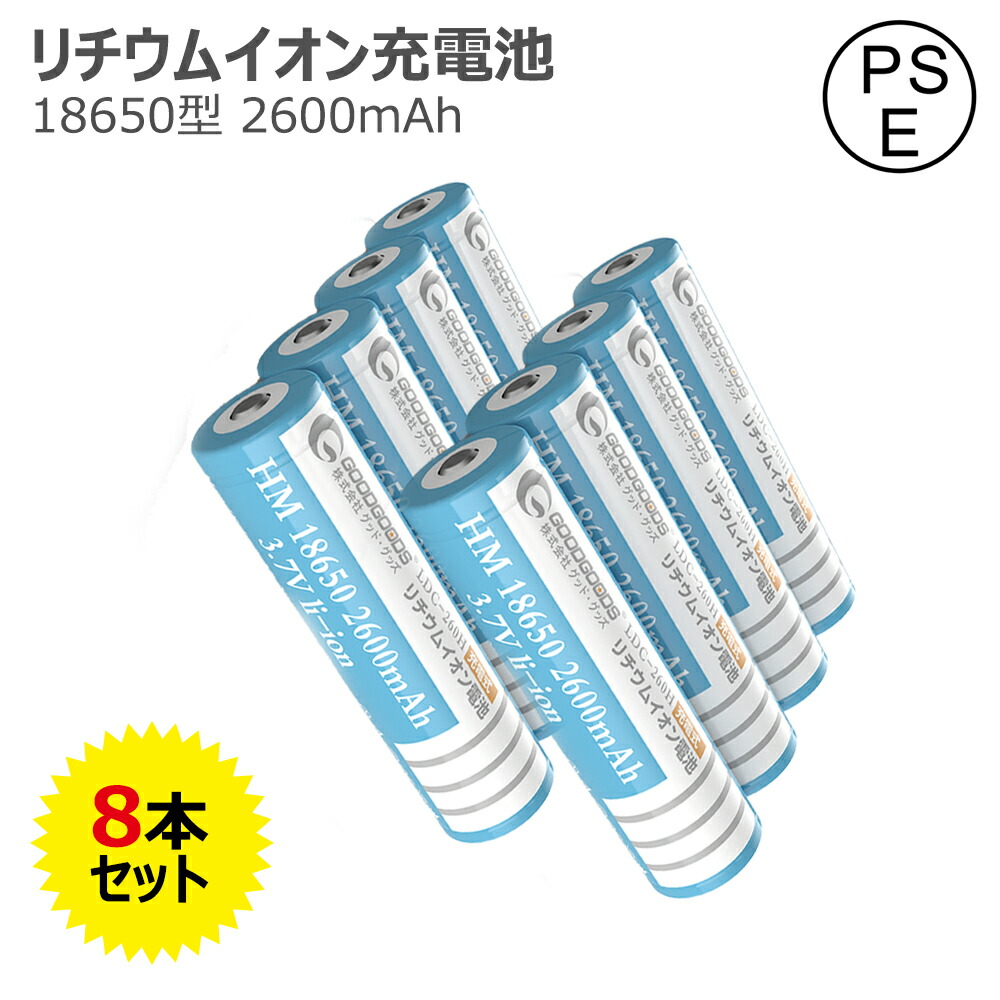 セール GOODGOODS 18650 リチウムイオン電池 3.7V 2600mAh 充電池 バッテリー 電子タバコ カメラ 高性能 安全性 耐久  PSE プロテクト機能付き 過充電保護回路 安心のPSE取得済み 電池ケース付き LDC-260H 激安/新作