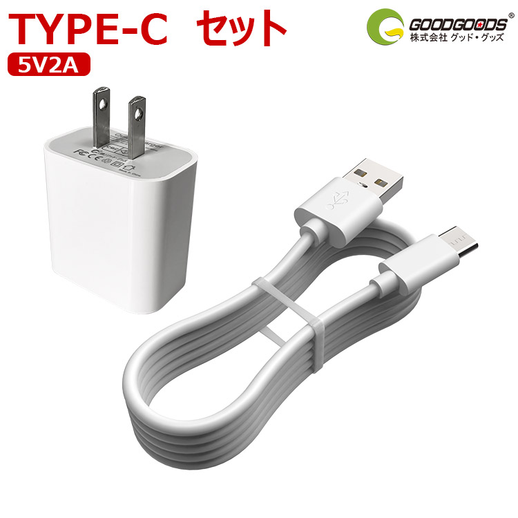 楽天市場】GOODGOODS 【PSE認証済み】USB 充電アダプター スマホ スマートフォン用充電アダプター usb 100V アダプター ac  iPhonex iPhone xr iPhone xsmax iPhone8/plus 用アダプター 電源 充電器 コンセントタイプ ACアダプター  ポート 白 黒（i08） : グッド・グッズ