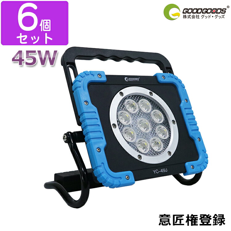 goodgoods グッドグッズ　作業灯　ランタン　48W アウトドア　釣り グッドグッズ(GOODGOODS) 2個セット LED 作業灯 48W 5280LM 充電