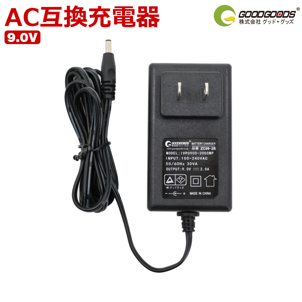 楽天市場】GOODGOODS 5.0V 充電器 バッテリー充電器 充電式AC