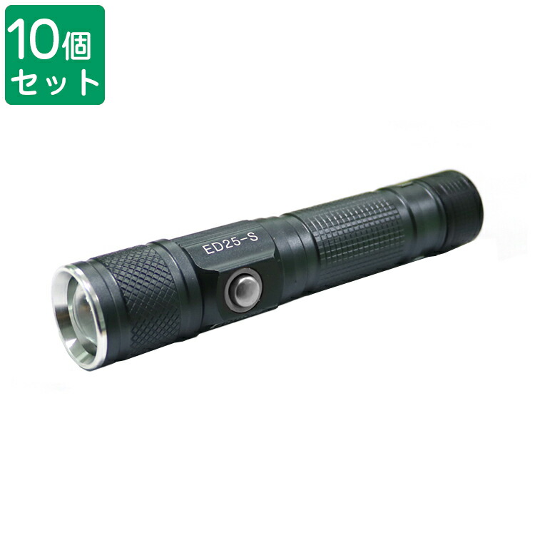 全国送料無料 電球 10個セット 登山 米国cree社製xml T6搭載 ズーム機能付き 懐中電灯 1800lm 軽量 防災用品 小型 ミニ Ledライト 充電式 ハンディライト フラッシュ Led 懐中電灯 停電対策 登山 犬散歩 夜行 地震 防災グッズ 軽量 コンパクト Ed25 S グッド 全国送料無料 電球 10個セット 登山 米国cree社製xml T6搭載 ズーム機能付き 懐中電灯 1800lm 軽量 防災用品 小型 ミニ Ledライト 充電式 ハンディライト フラッシュ Led 懐中電灯 停電対策 登山 犬散歩 夜行 地震 防災グッズ 軽量 コンパクト Ed25 S グッド