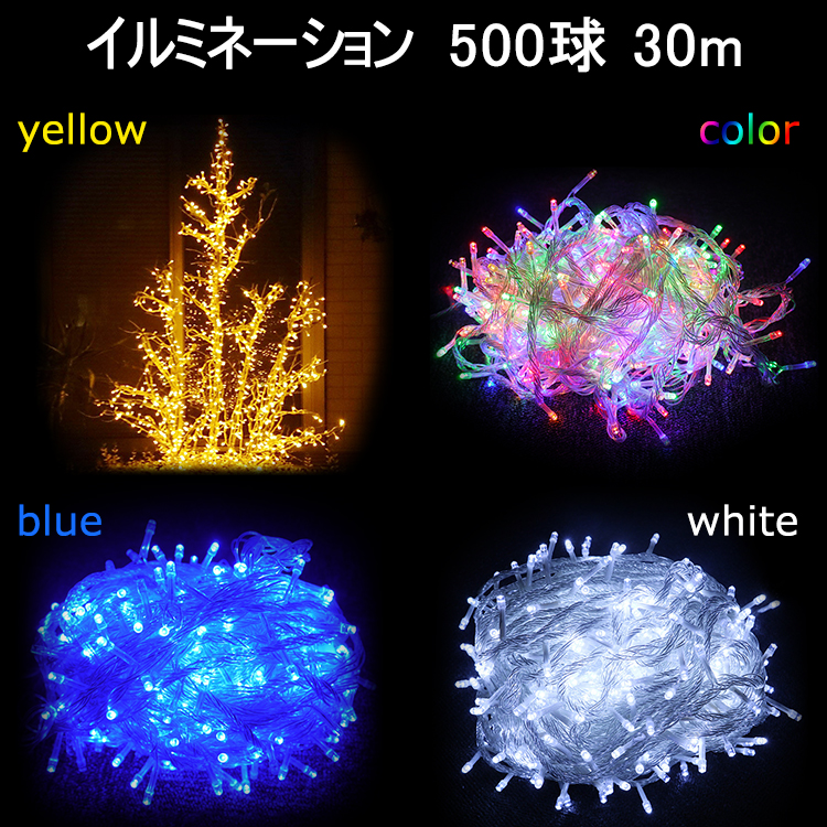 お買い物マラソン 連結可 60m イルミネーション Led 全品10 Offクーポン クリスマス デコレーション ナイアガラ Led イルミネーション 看板灯 Led 1000球 ストレートライト 電飾 Ledクリスマスツリー イルミネーション 屋外 防滴 8パターン点灯 ミックス Rgb 白 青 黄色