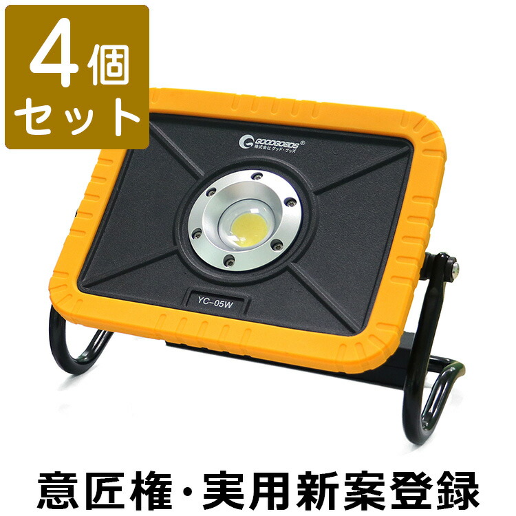 全国送料無料 登山 4個セット 防災グッズ 投光器 屋外 照明 Led 充電式 30w 防災用品 Cobタイプ マグネット付き Led ライト 充電式 電池式 屋外 照明 防水 Led 投光器 スタンド 携帯に充電可 夜間作業 応急電源 Yc 05w グッド グッズ 意匠権 実用新案登録